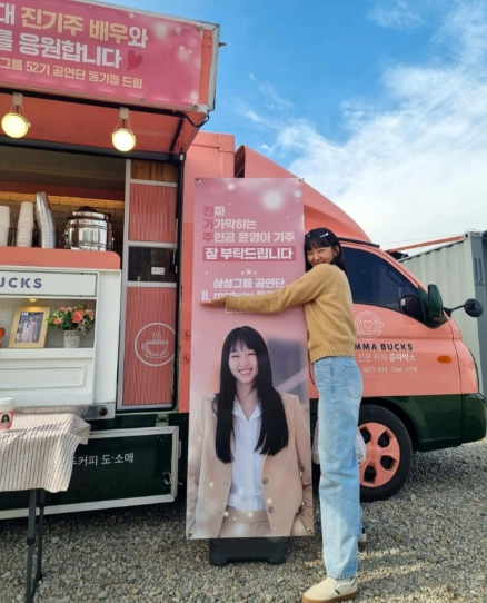 진기주 삼성