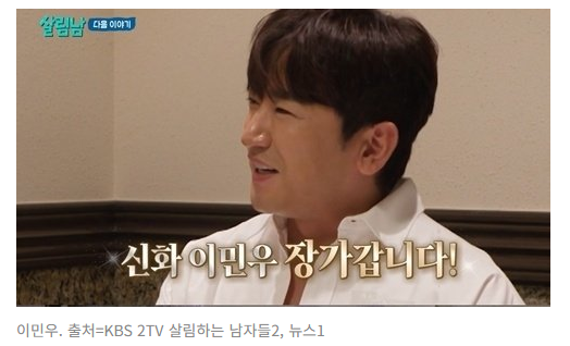 이민우 결혼 소식 (싱글맘, 임신, 방송출연)