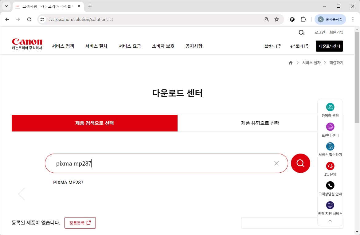 다운로드 센터 검색