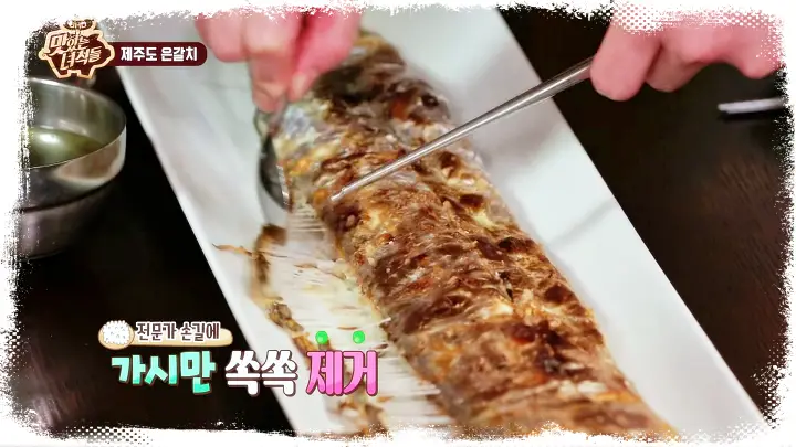 전참시-전지적참견시점-박세리-제주도-요리-통갈치구이-맛집-02