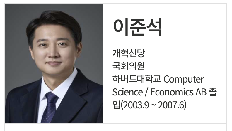 이준석 대선 공약