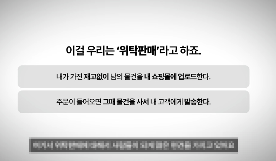 위탁판매란2