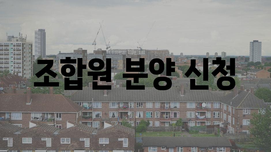 Housing 8