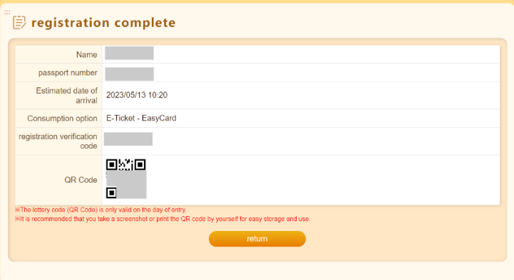 대만 여행지원금 신청