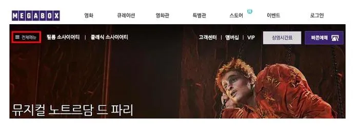 메가박스 할인카드