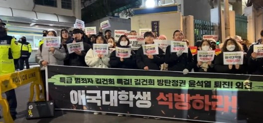 대진연 김건희 특검 외치며 대통령실 진입 시도 