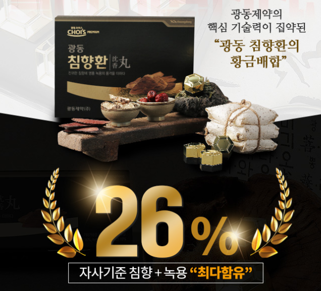 침향-녹용-26%-함유