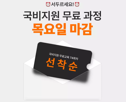 테이터라벨링-내일배움카드