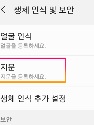 지문 선택
