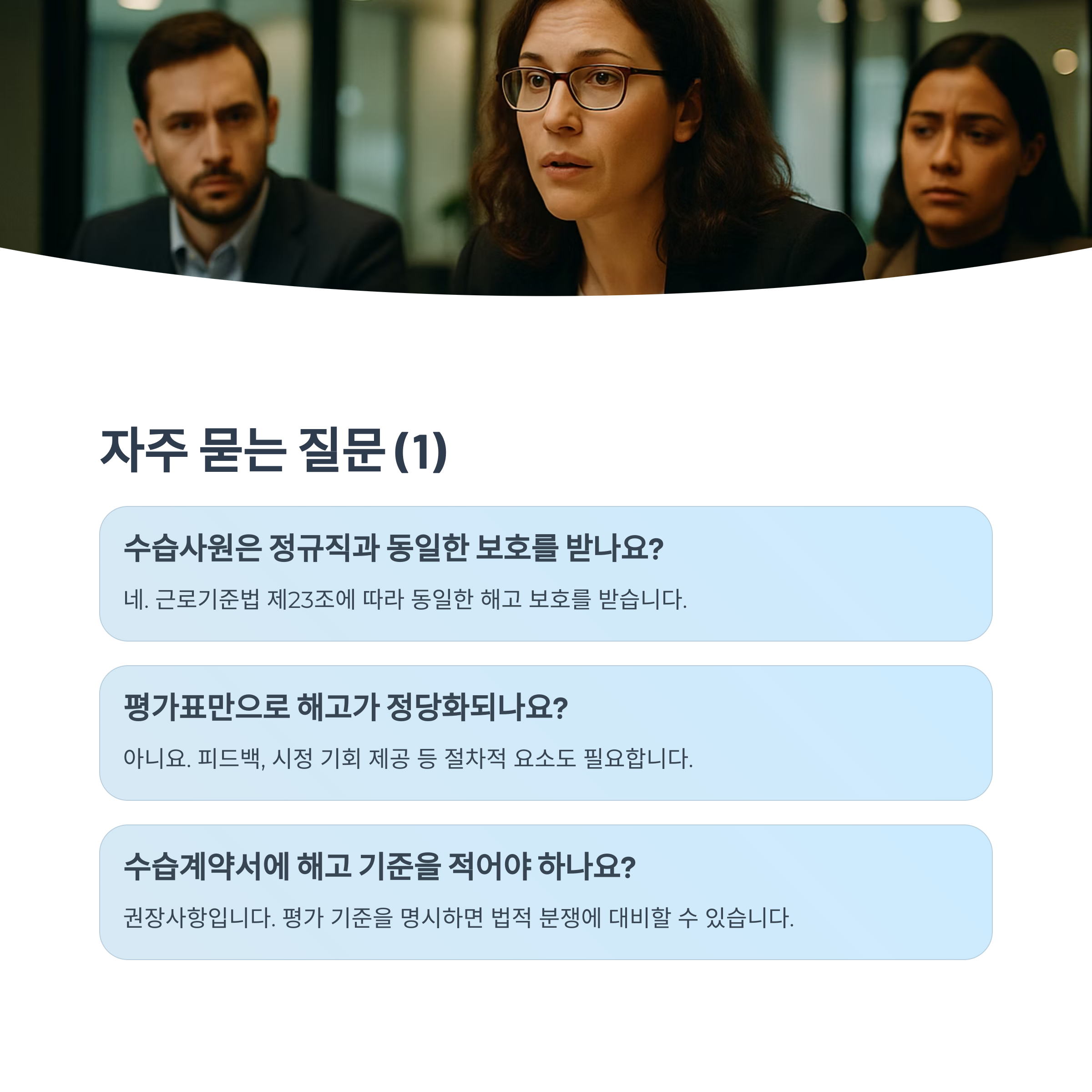 자주 묻는 질문1