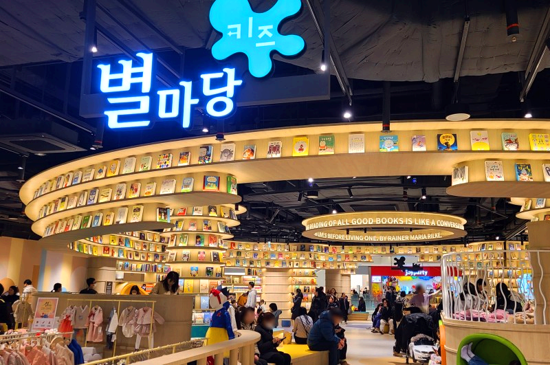 수원 스타필드