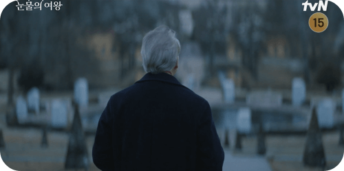 눈물의 여왕 16화 줄거리_나이가 든 현우