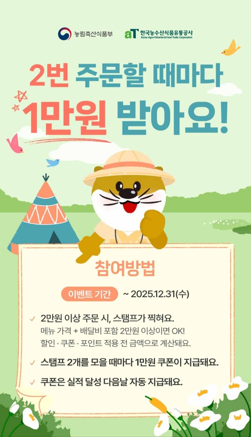 대구로에서 1만원 받기