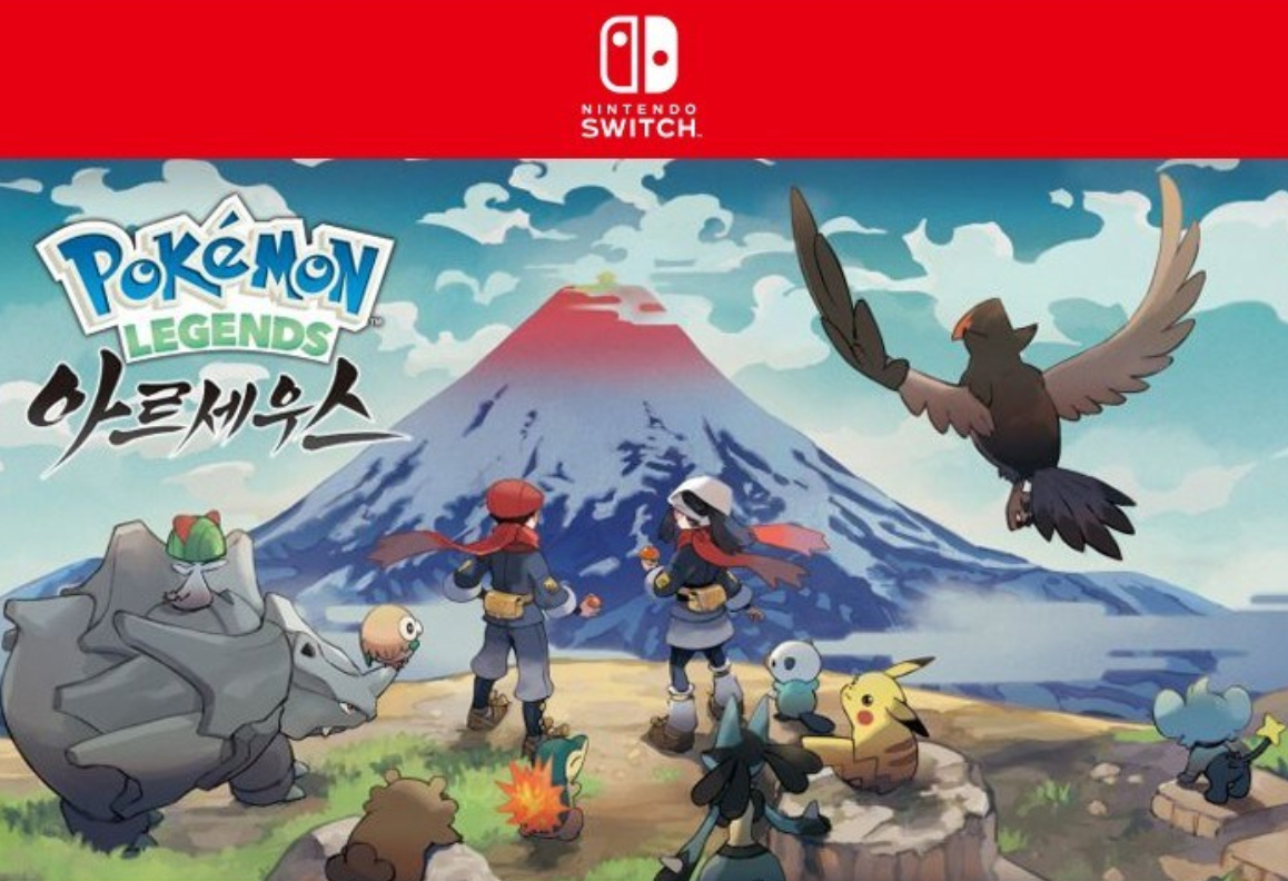 아르세우스 사진