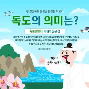 독도 배편 예약 시간표 요금 예매_5