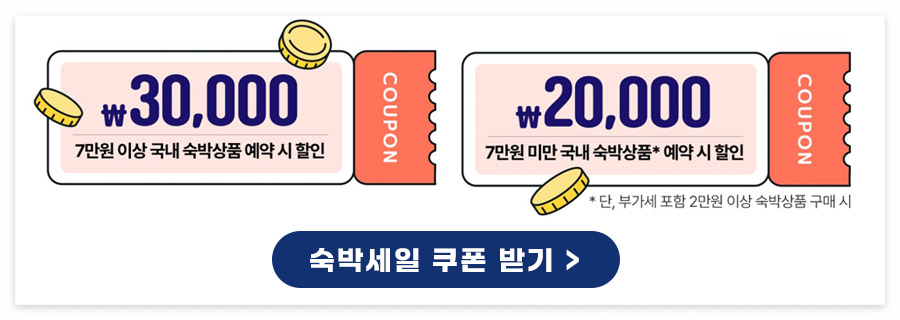 2024 숙박 세일 페스타 2024 숙박 세일 페스타 2024 숙박 세일 페스타 2024 숙박 세일 페스타
