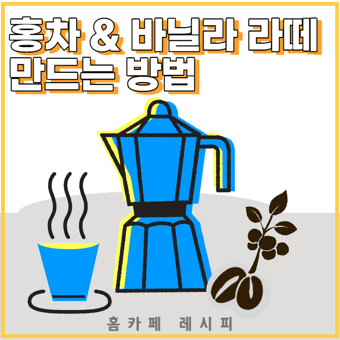 시그니처 카페