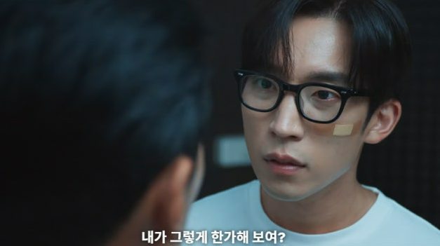 굿보이 5회 줄거리(6)