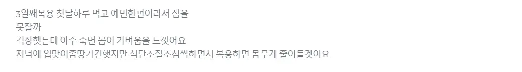 푸응 나이트버닝 프로 내돈내산 후기