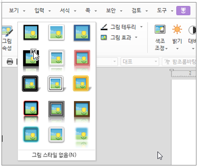 한글 그림 효과