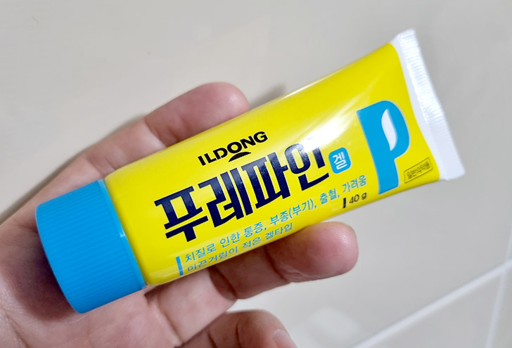 푸레파인연고