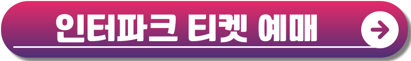 그랜드 민트 페스티벌 2024