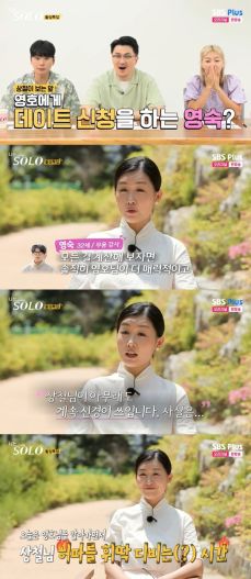 나는솔로