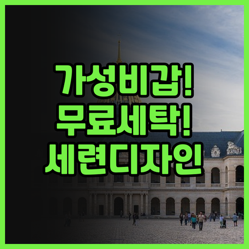 클로드 호텔 후기! 세련된 디자인과 ..