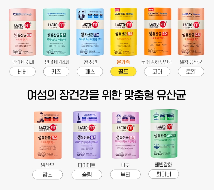 락토픽 종류들