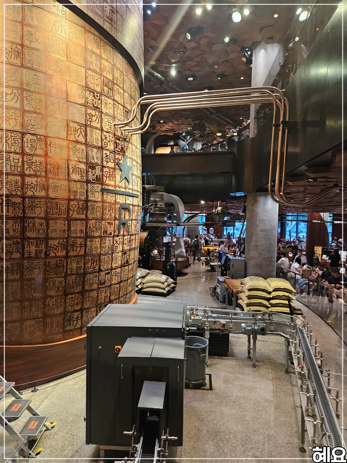 스타벅스-리저드-로스터리-내부