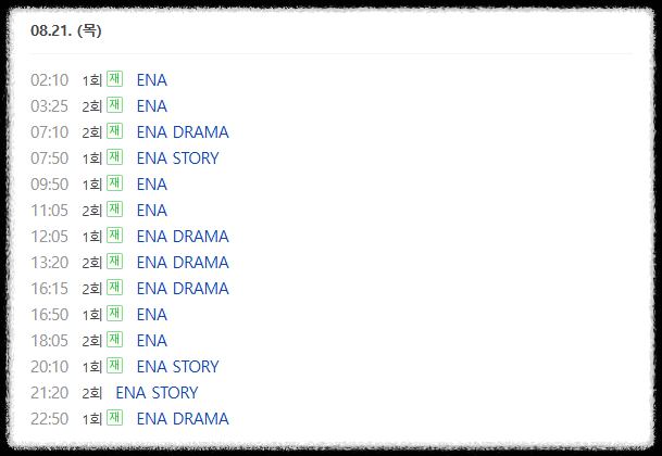 금쪽같은 내 스타