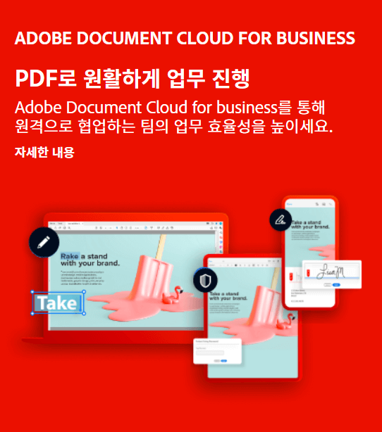 어도비 리더