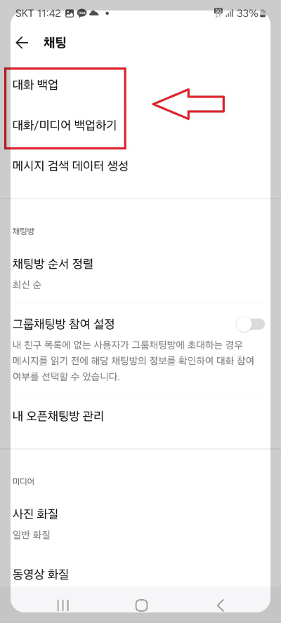 핸드폰 속도 향상