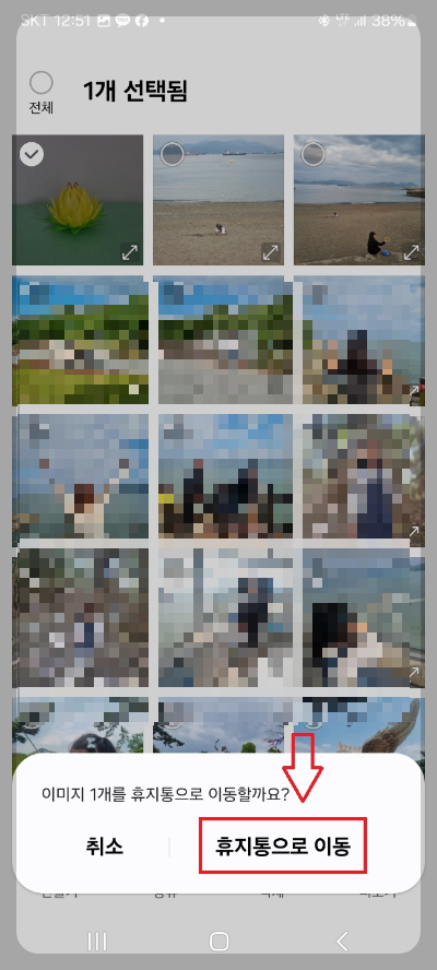 핸드폰 사진 복구 방법