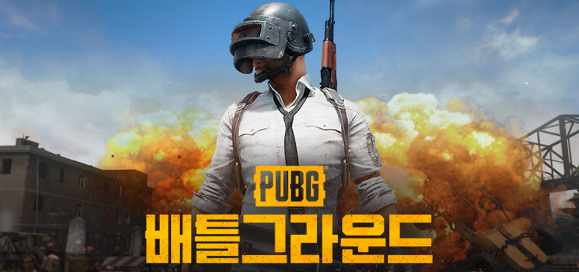 배틀그라운드 사양 완전정리 관련 사진