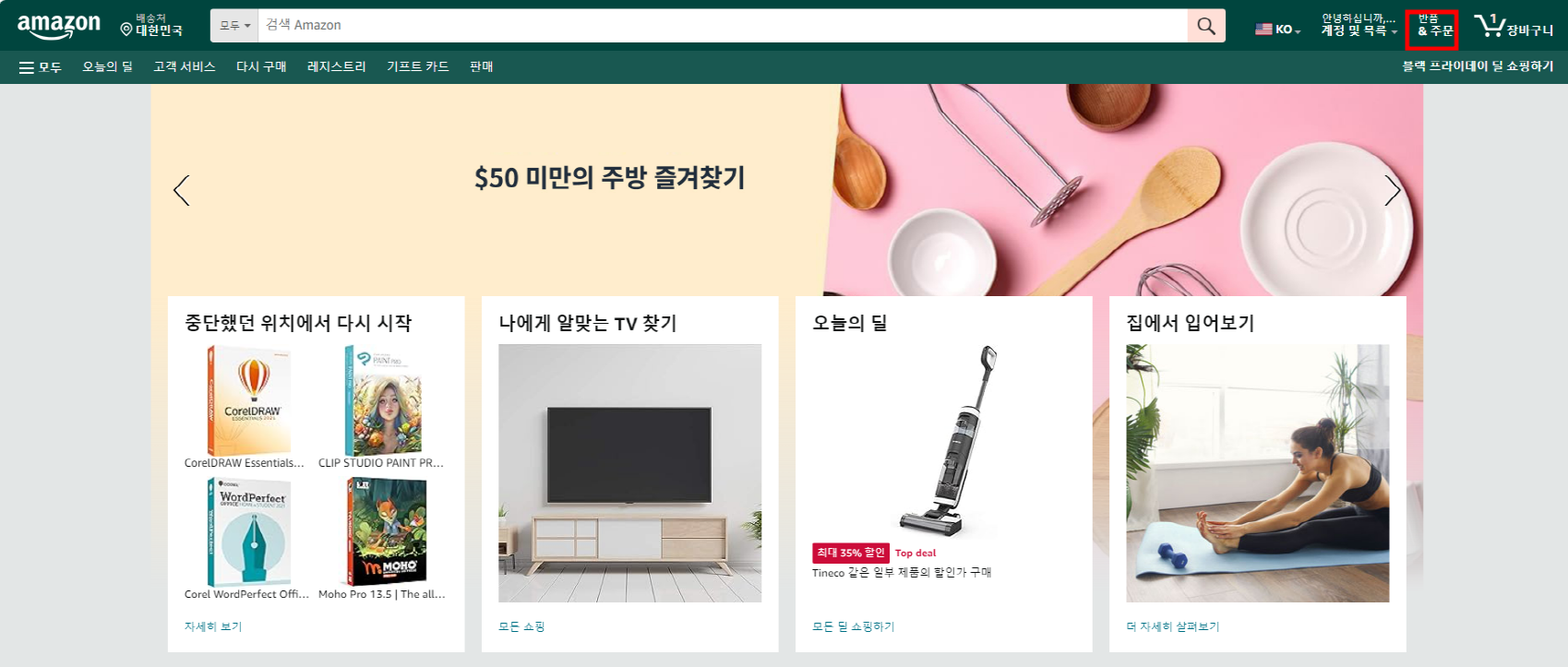 홈화면