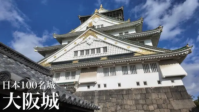 오사카성 (大阪城, おおさかじょう)