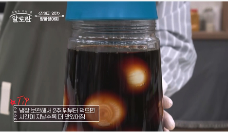 알토란 장아찌 양파장아찌 담그는법