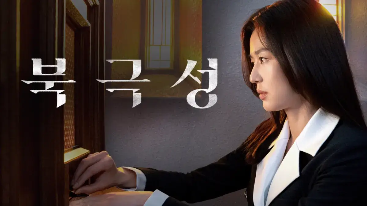 북극성