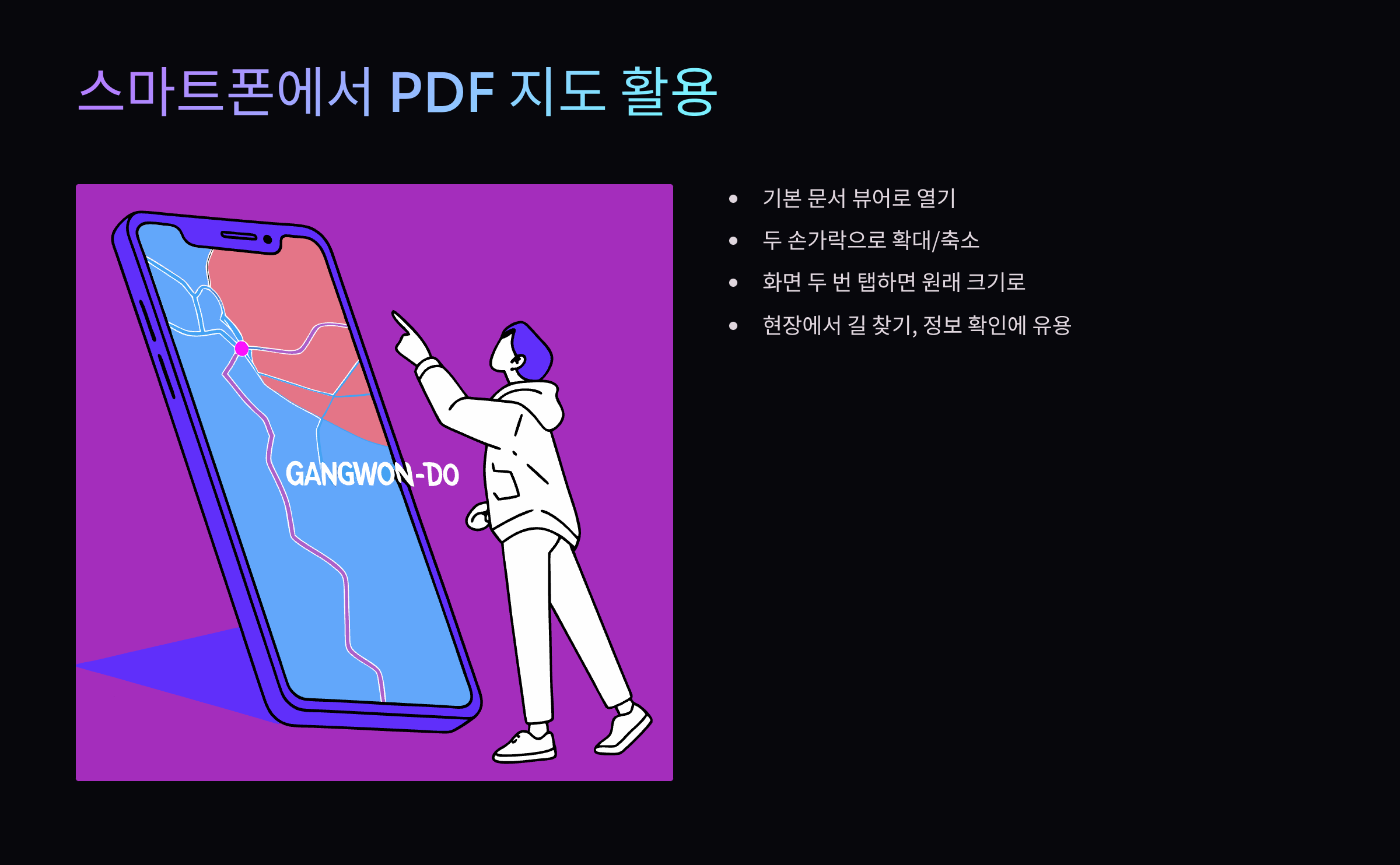 스마트폰pdf다운로드