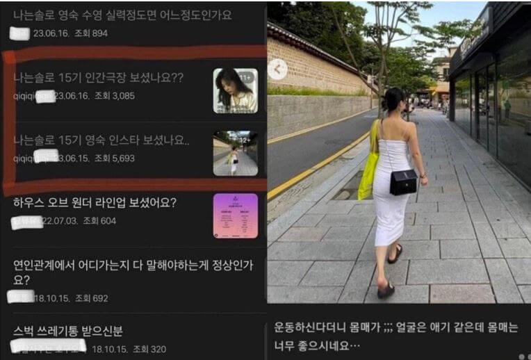 15기 영숙