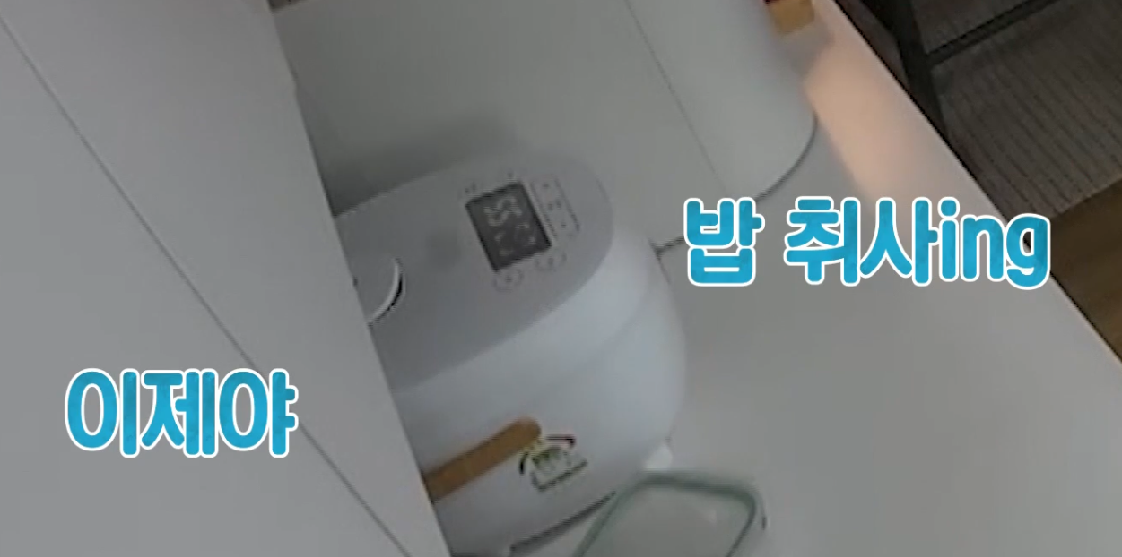 동상이몽 김기리 문지인 밥솥 제품 정보