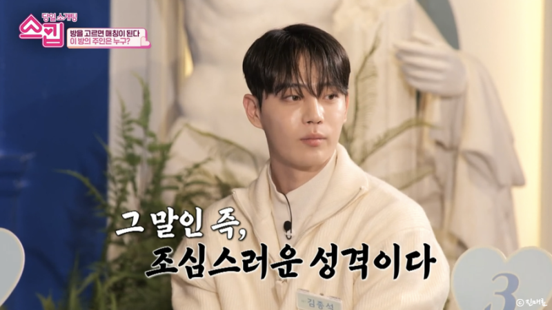 tvN 스킵 출연