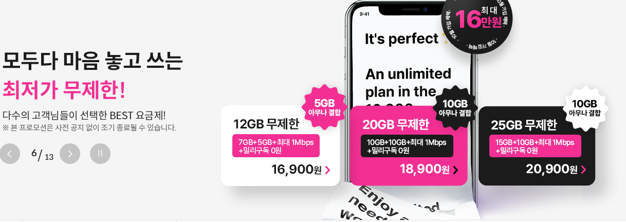 알뜰폰 허브로 알뜰폰 요금제 비교와 알뜰폰 통신사 추천, 개통까지 한방에 해결