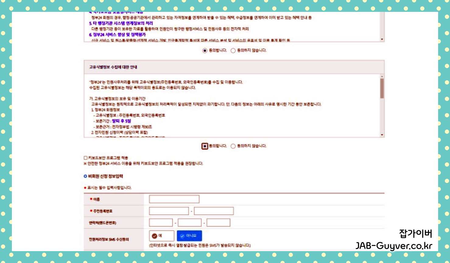 세목별 과세증명