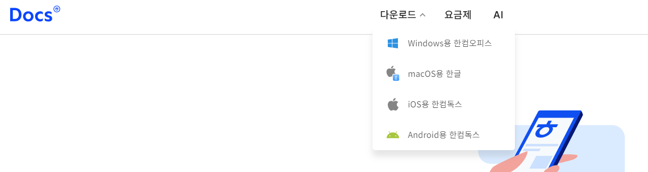 엑세스 무료다운로드