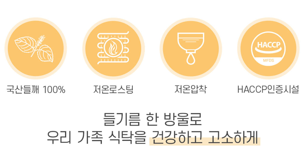 6시내고향 들기름 들기름수제비 들기름막국수 밀키트 가격 및 구매방법 지리산처럼