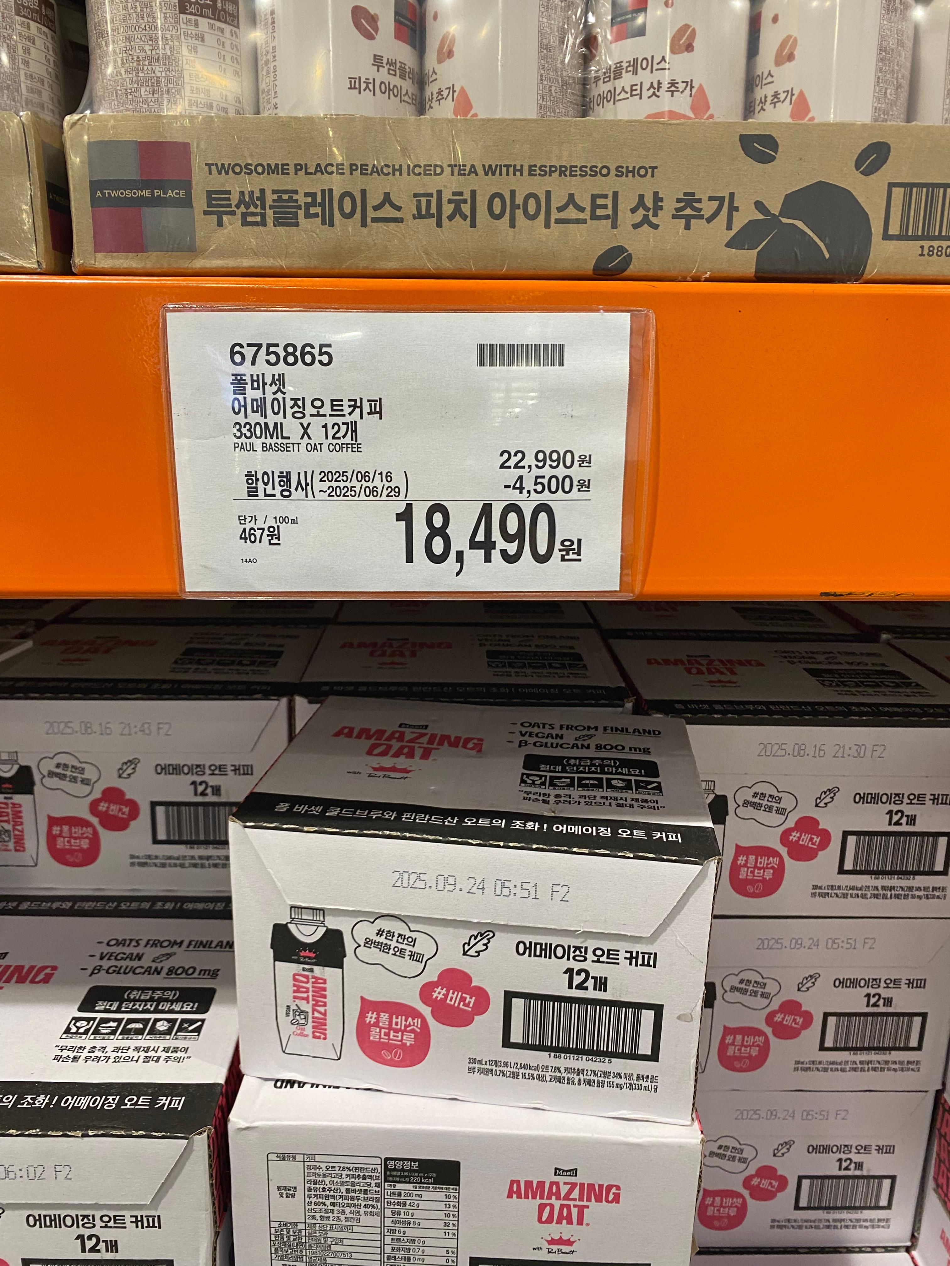 투썸플레이스 디카페인 아메리카노