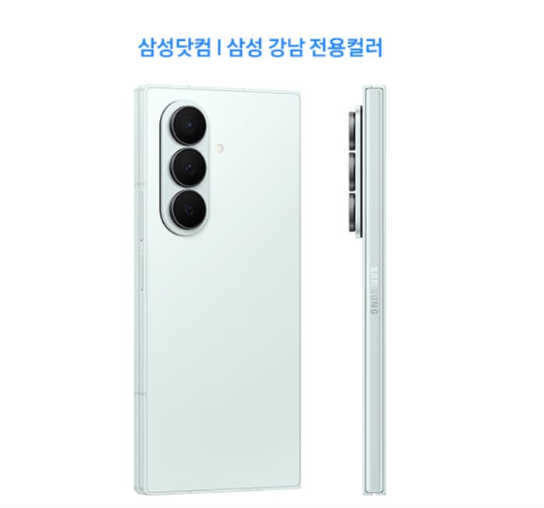 갤럭시 Z 폴드7 민트