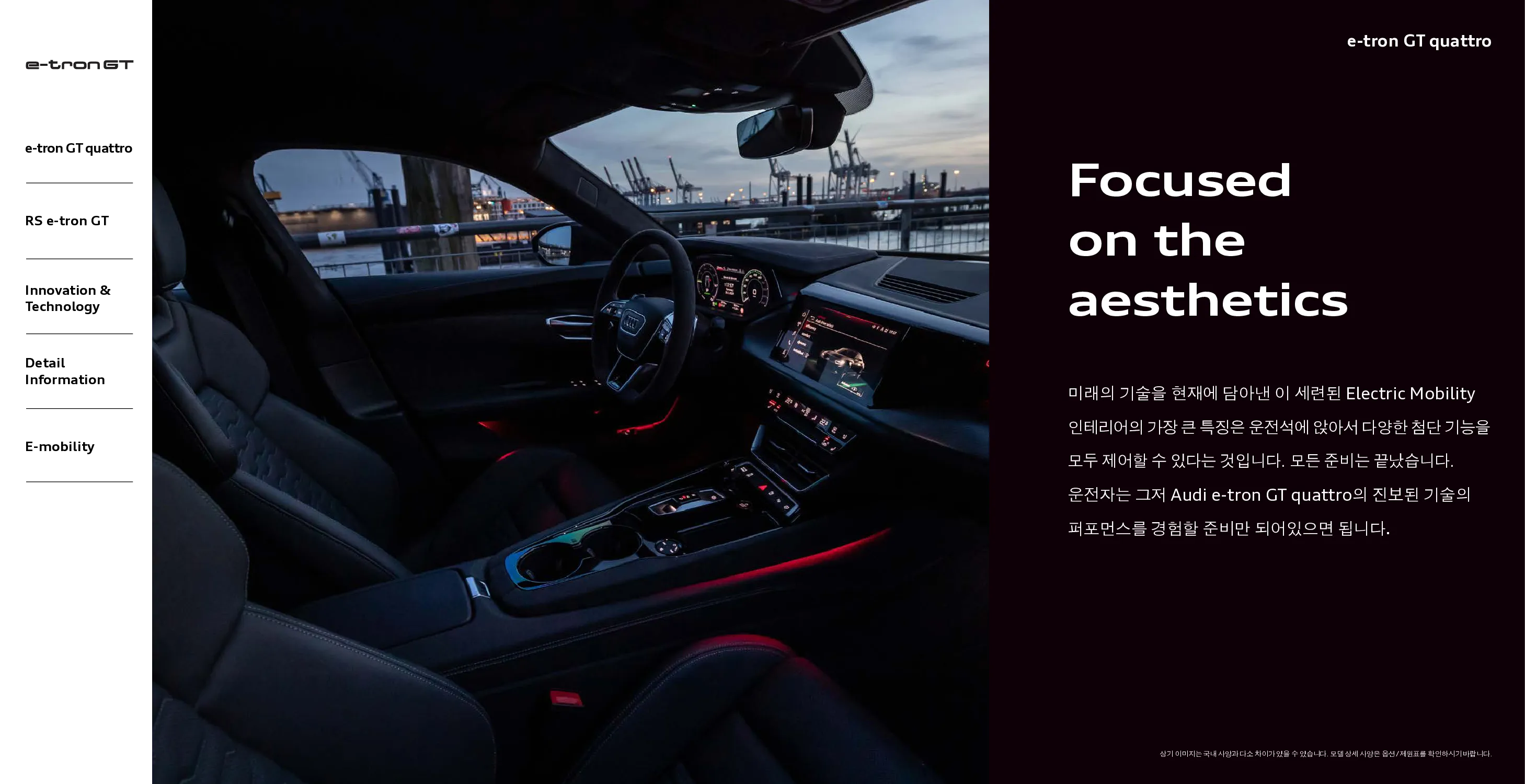 아우디 e-트론 GT 이미지